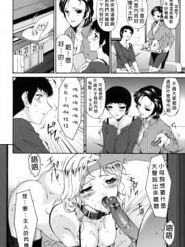 [唄飛鳥] おちつま堕妻CH1 [FD TRANSLATOR]_002