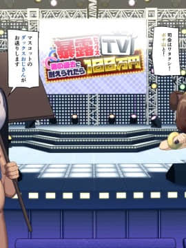 暴露セックスTV-妻の過去に耐えられたら100万円-_tv_003