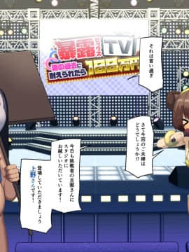 暴露セックスTV-妻の過去に耐えられたら100万円-_tv_004