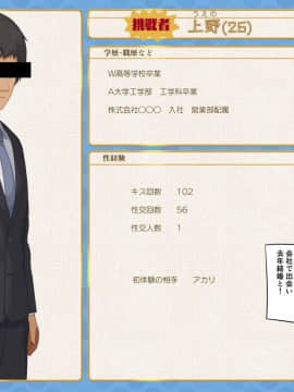 暴露セックスTV-妻の過去に耐えられたら100万円-_tv_006