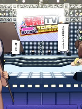 暴露セックスTV-妻の過去に耐えられたら100万円-_tv_008