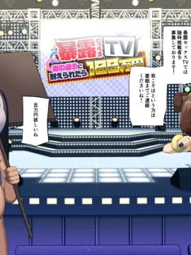 暴露セックスTV-妻の過去に耐えられたら100万円-_tv_192