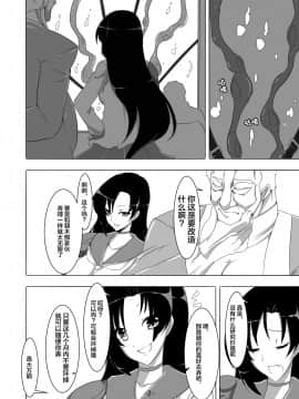 [新桥月白日语社] [マロン工房 (魔龍)] 対魔忍凜子2 (対魔忍ユキカゼ) [DL版]_03