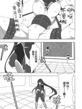 [新桥月白日语社] [マロン工房 (魔龍)] 対魔忍凜子2 (対魔忍ユキカゼ) [DL版]_14