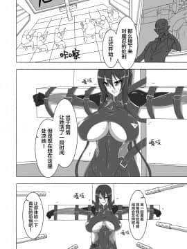 [新桥月白日语社] [マロン工房 (魔龍)] 対魔忍凜子2 (対魔忍ユキカゼ) [DL版]_21