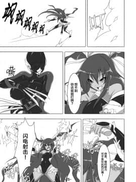[新桥月白日语社] [マロン工房 (魔龍)] 対魔忍凜子2 (対魔忍ユキカゼ) [DL版]_26