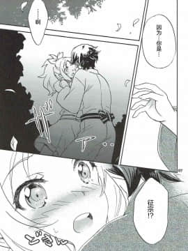 [寂月汉化组] (C92) [スカポン堂 (香川友信、矢野たくみ)] もっと！エルフ先生 (エロマンガ先生)_06