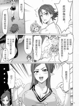 (C91) [Digital Accel Works (INAZUMA)] MIRAGE ATTACK! (マクロスΔ) [众筹填坑教导院]_14