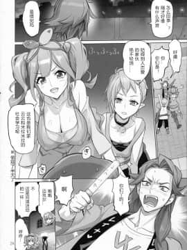 (C91) [Digital Accel Works (INAZUMA)] MIRAGE ATTACK! (マクロスΔ) [众筹填坑教导院]_23