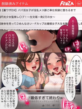 [セイヘキマスター] 大嫌いなパパ活女子の貢ぎ奴隷に堕ちました・後編
