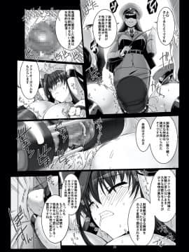 [MISS BLACK OFFLINE (MISS BLACK)] 精子監獄 フタナリ矯正自慰調教_0023