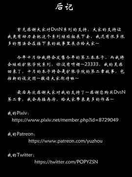 [Yuzhou] DvsN 第二章_20