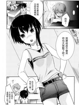 [TWILIGHT DUSK (藍夜)] 寝取られっ娘～操の真実～_05