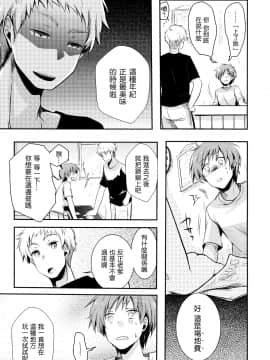 [TWILIGHT DUSK (藍夜)] 寝取られっ娘～操の真実～_10