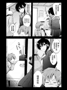[TWILIGHT DUSK (藍夜)] 寝取られっ娘～操の真実～_14