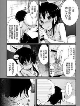 [TWILIGHT DUSK (藍夜)] 寝取られっ娘～操の真実～_21