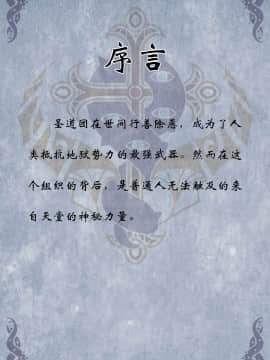 [Yuzhou] DvsN 第四章_02