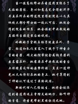 [Yuzhou] DvsN 第四章_16