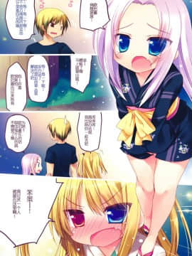 [23.4ド(イチリ)] 僕には妹しかいない(僕は友達が少ない)[無修正]_005