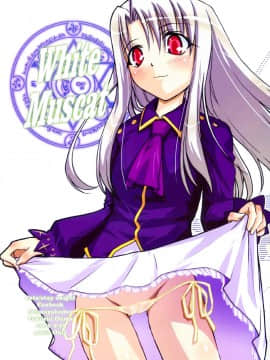 [靴下汉化组] [しもやけ堂 (逢魔刻壱)] White Muscat (Fate╱stay night)_01