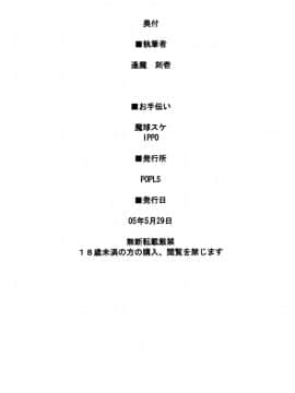 [靴下汉化组] [しもやけ堂 (逢魔刻壱)] White Muscat (Fate╱stay night)_21