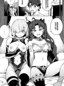 [黎欧x新桥月白日语社] (秋葉原超同人祭) [OrangeMaru (JP06)] 駄女神注意報 (Fate╱Grand Order)_17