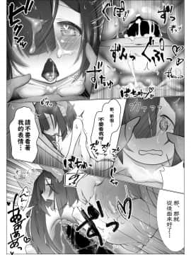 [零食汉化组] [Gerbera (Clo)] 求抱キロプテラ [DL版]_15