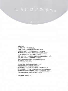 [樱丘汉化组] (C87) [スカポン堂 (香川友信、矢野たくみ)] しろいはこのほん。 (SHIROBAKO)_16