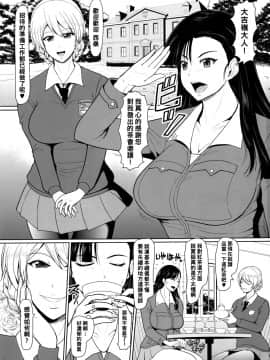 [管少女汉化] (C93) [SERIOUS GRAPHICS (ICE)] ICE BOXXX 22 "TANK GIRLS NEVER DIE" (ガールズ&パンツァー)_02