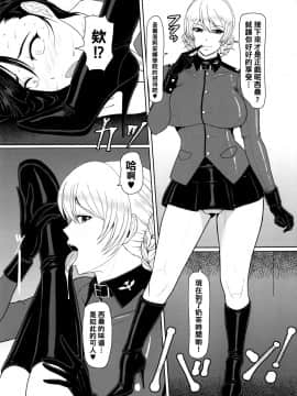 [管少女汉化] (C93) [SERIOUS GRAPHICS (ICE)] ICE BOXXX 22 "TANK GIRLS NEVER DIE" (ガールズ&パンツァー)_04