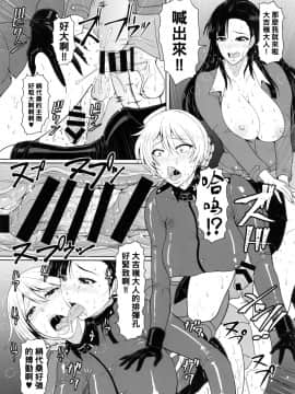 [管少女汉化] (C93) [SERIOUS GRAPHICS (ICE)] ICE BOXXX 22 "TANK GIRLS NEVER DIE" (ガールズ&パンツァー)_13