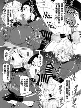 [管少女汉化] (C93) [SERIOUS GRAPHICS (ICE)] ICE BOXXX 22 "TANK GIRLS NEVER DIE" (ガールズ&パンツァー)_15