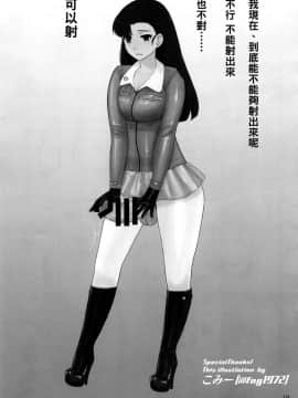 [管少女汉化] (C93) [SERIOUS GRAPHICS (ICE)] ICE BOXXX 22 "TANK GIRLS NEVER DIE" (ガールズ&パンツァー)_20