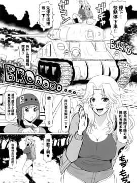 [管少女汉化] (C93) [SERIOUS GRAPHICS (ICE)] ICE BOXXX 22 "TANK GIRLS NEVER DIE" (ガールズ&パンツァー)_21