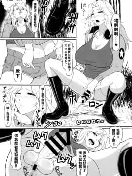 [管少女汉化] (C93) [SERIOUS GRAPHICS (ICE)] ICE BOXXX 22 "TANK GIRLS NEVER DIE" (ガールズ&パンツァー)_22