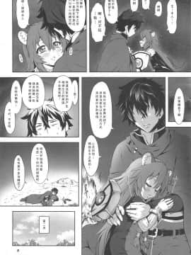 [柠檬茶汉化组] (サンクリ2019 Summer) [珍譜堂 (まるい)] 亜人奴隷の放尿記 (盾の勇者の成り上がり)_05