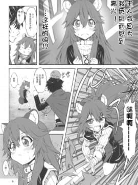 [柠檬茶汉化组] (サンクリ2019 Summer) [珍譜堂 (まるい)] 亜人奴隷の放尿記 (盾の勇者の成り上がり)_07