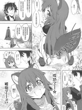 [柠檬茶汉化组] (サンクリ2019 Summer) [珍譜堂 (まるい)] 亜人奴隷の放尿記 (盾の勇者の成り上がり)_10