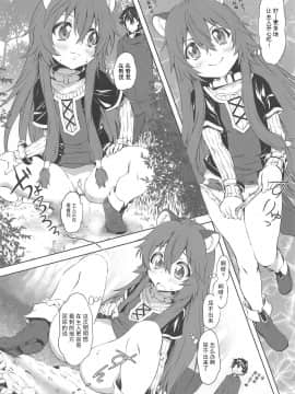 [柠檬茶汉化组] (サンクリ2019 Summer) [珍譜堂 (まるい)] 亜人奴隷の放尿記 (盾の勇者の成り上がり)_11