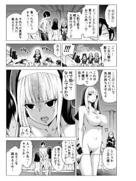 (同人誌) [赤月屋 (赤月みゅうと)] 異世界ハーレムパラダイス番外編～禁欲のシスターの国～ (オリジナル)_013