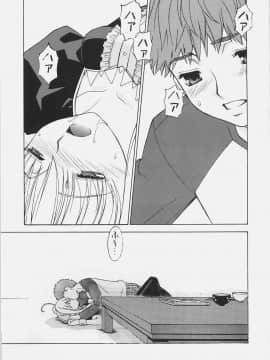 (C69) [さなづら同人誌発行所 (さなづらひろゆき)] HUNGRY LOVER(Fate stay night)_HUNGRY_026