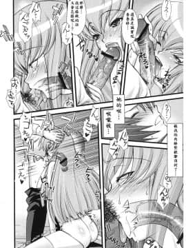 (C74) [さなづら同人誌発行所 (さなづらひろゆき)] ゼロのモノ code2 (コードギアス 反逆のルルーシュ)_Zero_No_Mono_code2_05