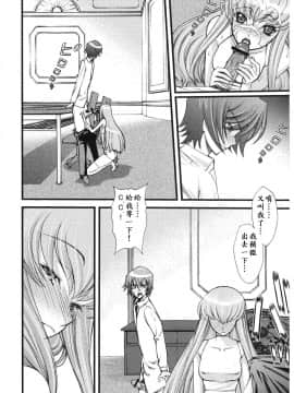 (C74) [さなづら同人誌発行所 (さなづらひろゆき)] ゼロのモノ code2 (コードギアス 反逆のルルーシュ)_Zero_No_Mono_code2_07