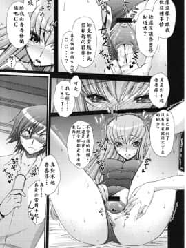 (C74) [さなづら同人誌発行所 (さなづらひろゆき)] ゼロのモノ code2 (コードギアス 反逆のルルーシュ)_Zero_No_Mono_code2_16