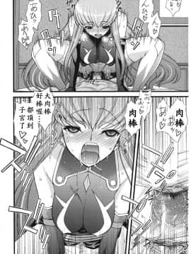 (C74) [さなづら同人誌発行所 (さなづらひろゆき)] ゼロのモノ code2 (コードギアス 反逆のルルーシュ)_Zero_No_Mono_code2_21