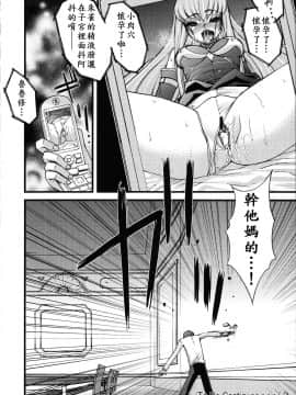 (C74) [さなづら同人誌発行所 (さなづらひろゆき)] ゼロのモノ code2 (コードギアス 反逆のルルーシュ)_Zero_No_Mono_code2_27