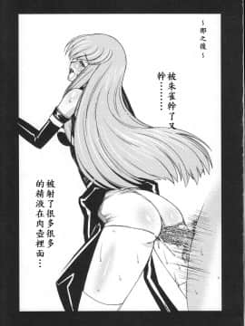 (C74) [さなづら同人誌発行所 (さなづらひろゆき)] ゼロのモノ code2 (コードギアス 反逆のルルーシュ)_Zero_No_Mono_code2_28