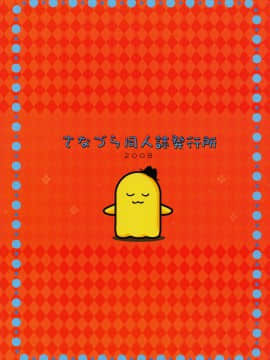(C74) [さなづら同人誌発行所 (さなづらひろゆき)] ゼロのモノ code2 (コードギアス 反逆のルルーシュ)_Zero_No_Mono_code2_34