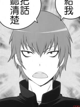 [悠月工房] [しましましすてむ (なぎさわゆう)] 俺の話を聞け! (とらドラ)_YTK_2009sp_364