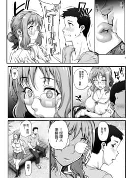 [まごの亭 (夏庵)] カレシにナイショでAV...出ちゃいました。_05